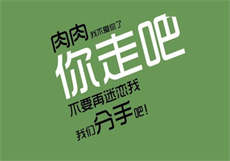 果冻谎言
